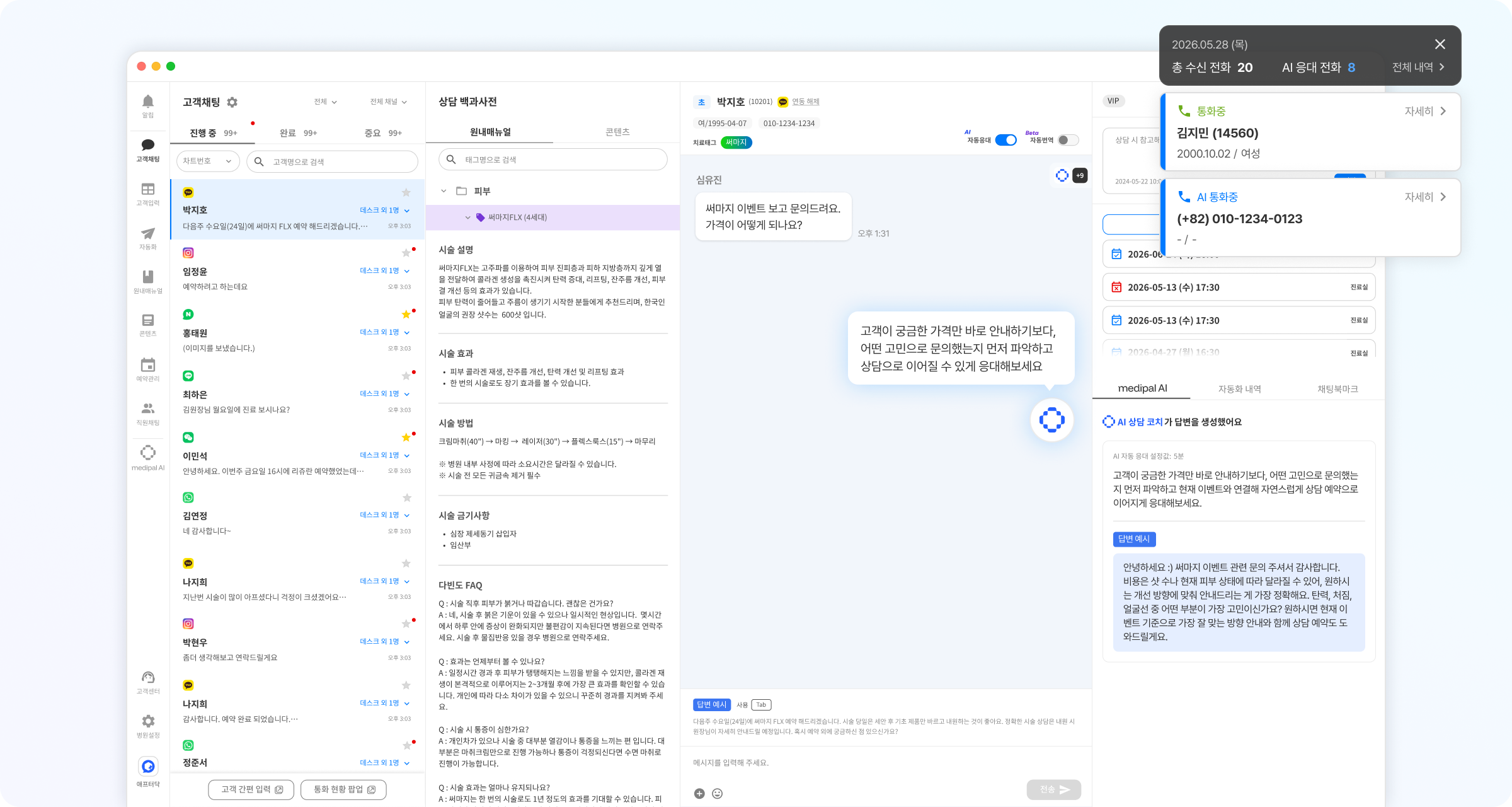애프터닥 AI SaaS 솔루션 이미지